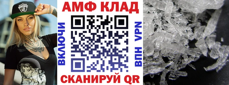Amphetamine Розовый  Купить где  Фурманов 