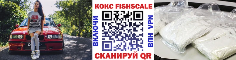 Кокаин VHQ  Купить  Фурманов 