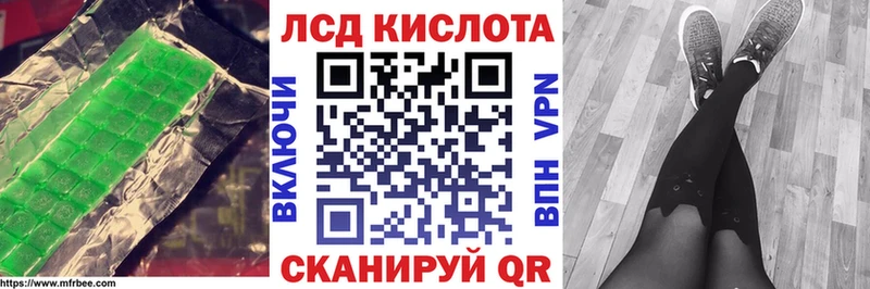 ЛСД экстази кислота  Купить закладки  Фурманов 