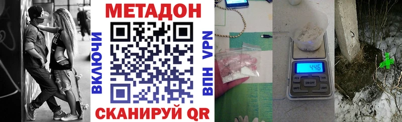 МЕТАДОН VHQ Фурманов