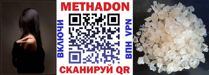 Купить закладки  Фурманов  МЕТАДОН VHQ 