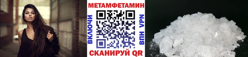 МЕТАМФЕТАМИН мет  Купить закладки  Фурманов 